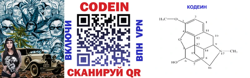 Кодеин напиток Lean (лин)  нарко площадка клад  Юрьев-Польский  hydra ССЫЛКА 