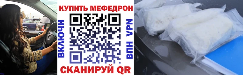 Меф мяу мяу кристаллы Юрьев-Польский